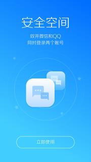 LBE安全大师免root版  v6.1.2562图3