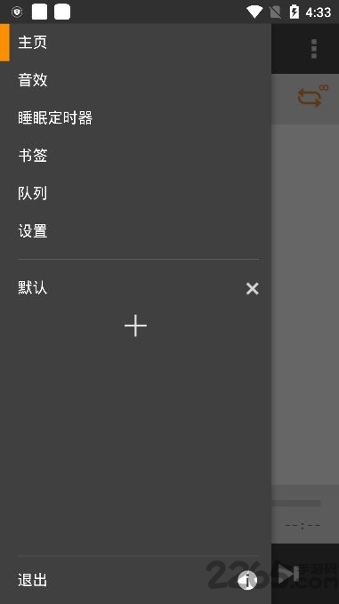 aimp音效插件  v4.00.1347图3