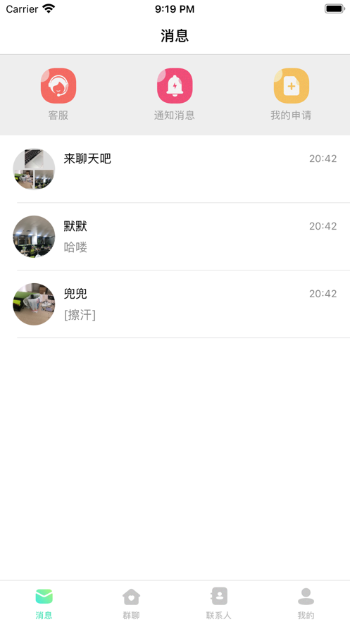 悠悠互联