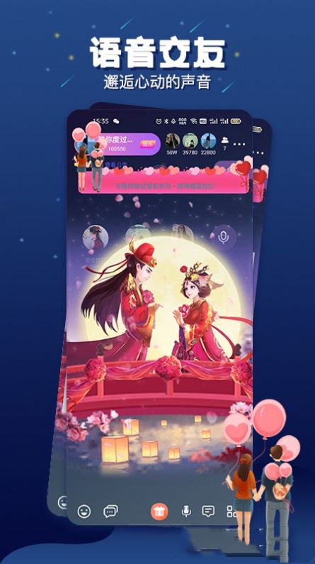 乐多语音app  v1.1.9图3