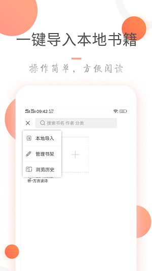 小说火火  v3.6.0图2