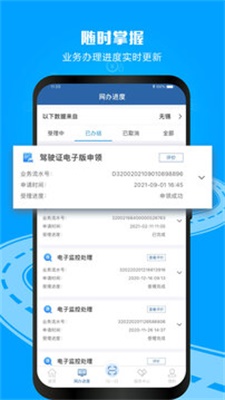 12123交管官方下载app最新版一键挪车  v2.9.2图3