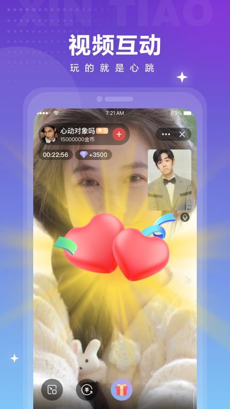 觅爱免费安卓版app  v1.0.4图4