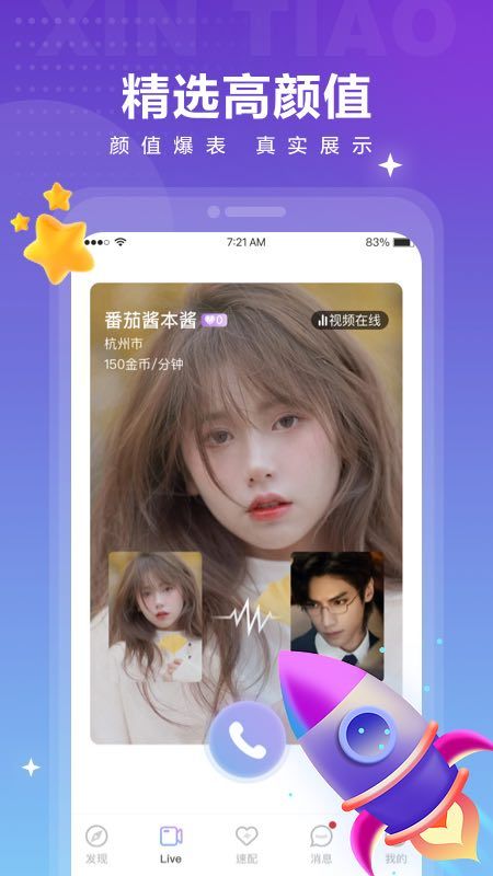 觅爱免费安卓版app  v1.0.4图5