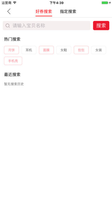 赚生活  v1.3图1