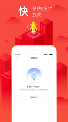 小花卡贷款  v1.0.0图3