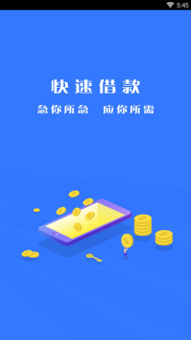 秒壹贷app  v1.0图2