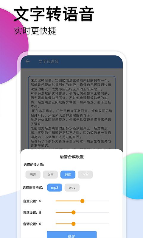 音频转换文字  v1.1.0图1