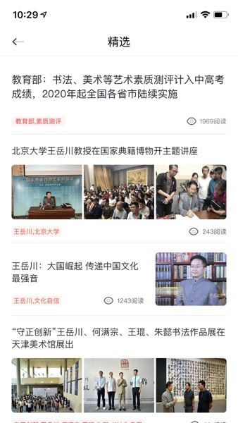 书法应试深造  v2.2.3图2