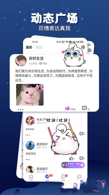 乐多语音app