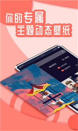 花漾壁纸  v1.3.6图2