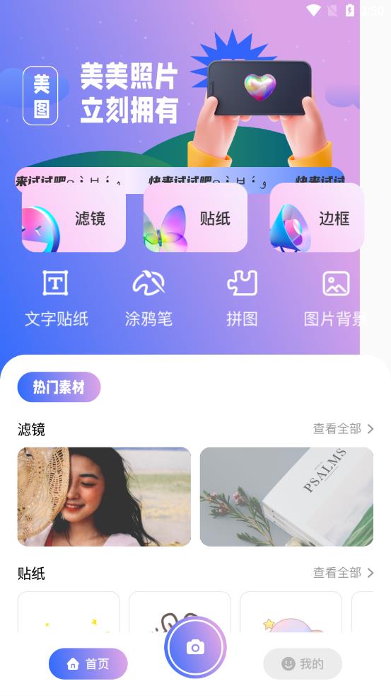 我的相机  v1.1图1