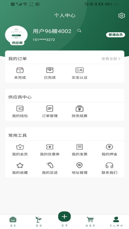 优苗荟  v1.0.8图4