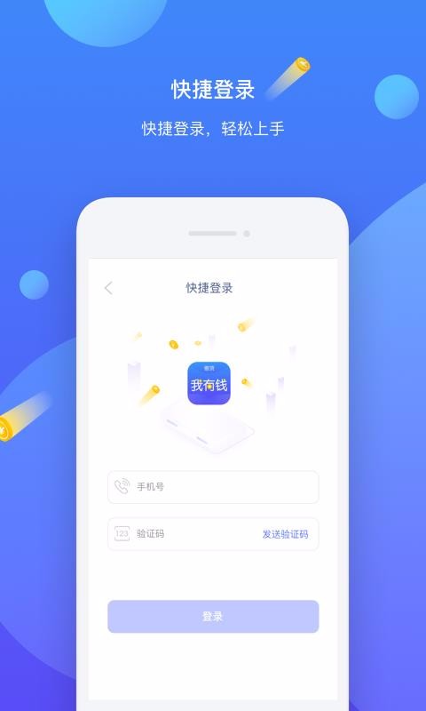 我有钱2024  v1.0.0图4