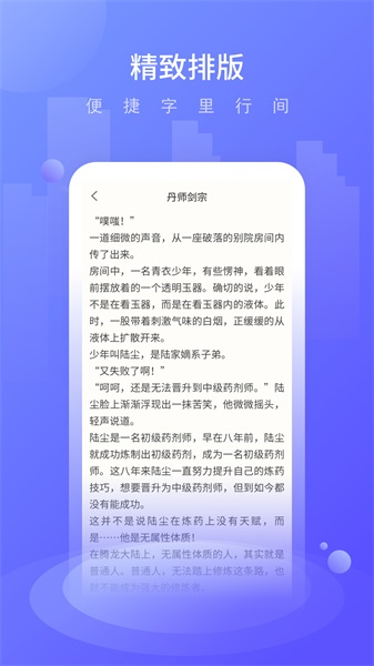 晚舟看书  v3.6.0图3