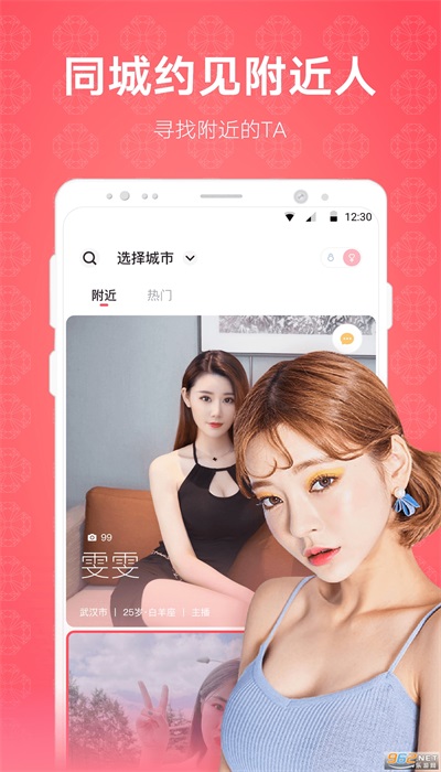 克拉情人app  v4.5.0图3