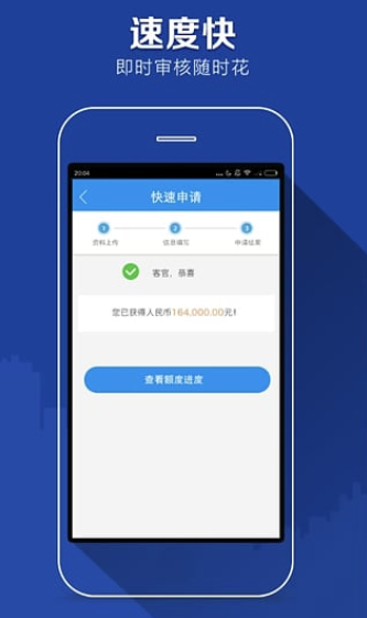 精锐助学贷款  v1.4图3