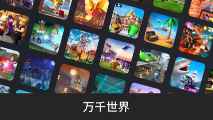 Roblox唐县模拟器  v2.4图3