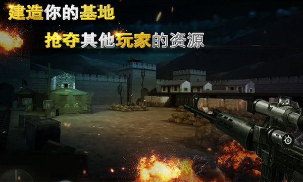 二战狙击无限子弹版  v3.2.3图1