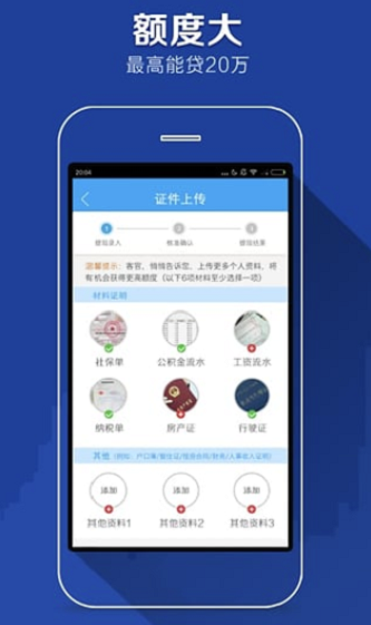 精锐助学贷款  v1.4图2