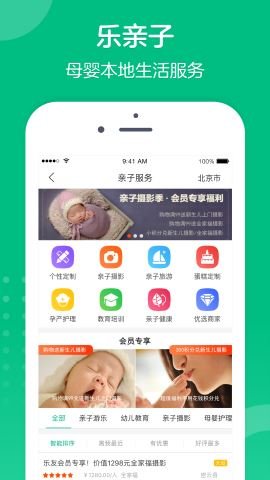 乐友  v7.8.8图3