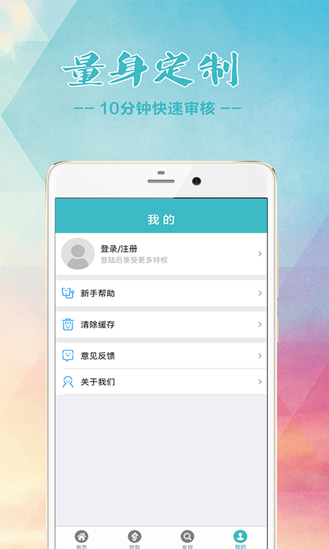 融e借官网app下载  v1.0.0图4