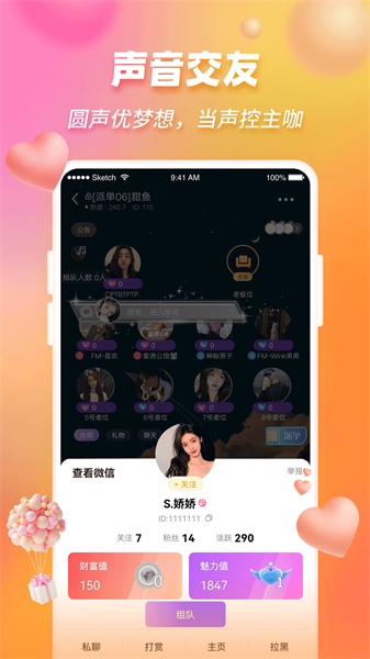 鹿鹿语聊手机版  v1.0.0图3