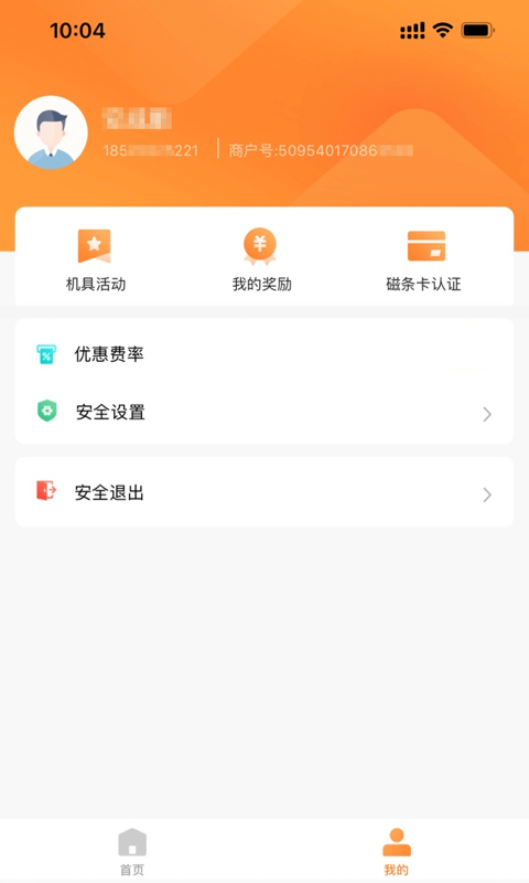 融通金app最新版本下载官网苹果  v9.8.7图1