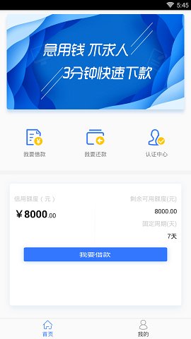 秒壹贷app  v1.0图1