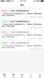 康佰中国  v1.1.1图4