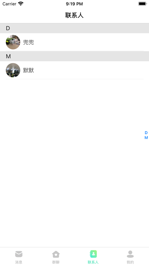 悠悠互联  v1.0.0图3