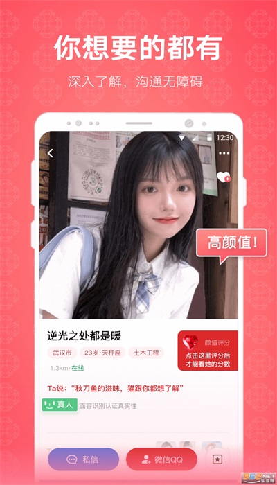 克拉情人app  v4.5.0图4