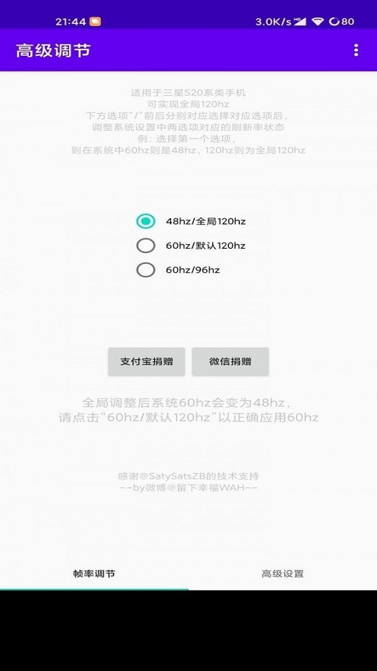 高级调节工具app下载苹果  v1.0图1