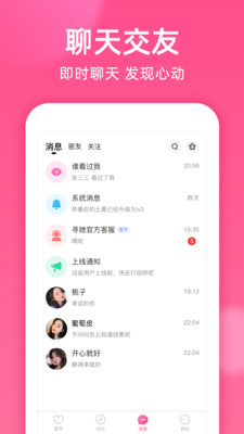 本地密聊软件免费版下载安卓苹果安装  v1.8.2图3