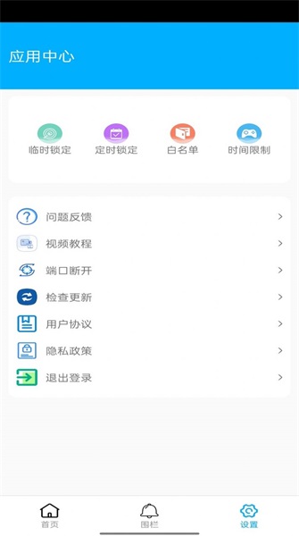 花火带货助手app  v4.0.1图2