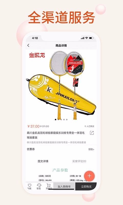 我的运动馆  v2.0.4图1