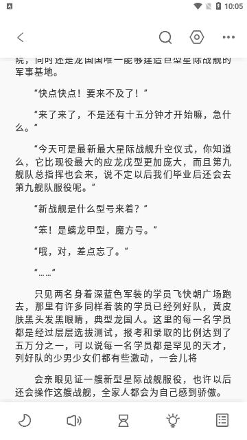 东南小说最新版免费阅读无弹窗全文