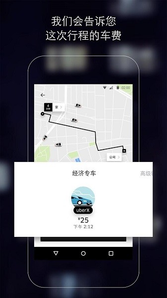 uber国际版官方下载安卓  v4.265.10005图1