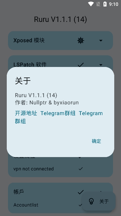 Ruru环境检测app  v1.1.1图1