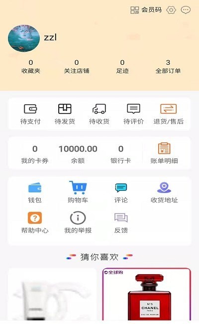 一乙优选  v1.0.0图3