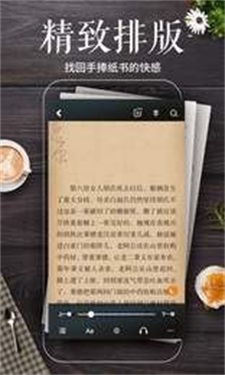 秋语阁最新版下载安装  v1.0图2