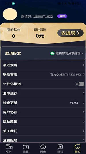 福利剧场手机版官网  v1.0.1图1