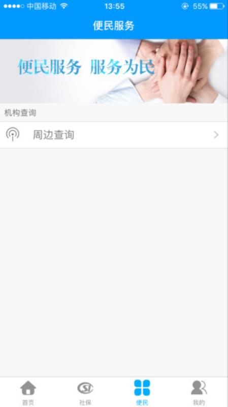 龙江人社人脸认证app下载官网安装  v6.7图3