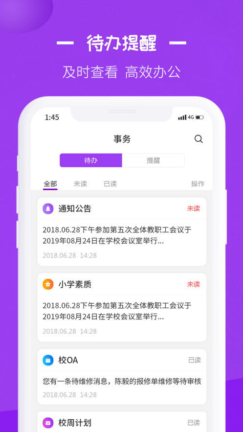 长水教育云手机版  v1.0.0图1