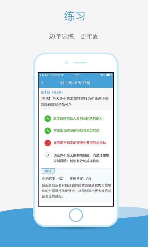 奥鹏云课堂下载官网
