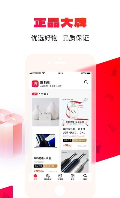 喜拆拆  v1.0.0图1