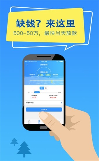 亿快借app  v1.3.4图2