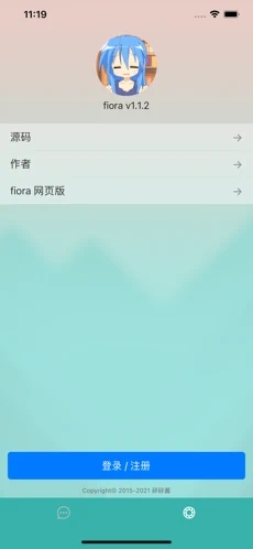 fiora聊天室最新版  v1.0图3