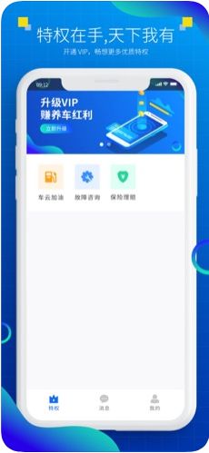 有车云  v4.42.0图3