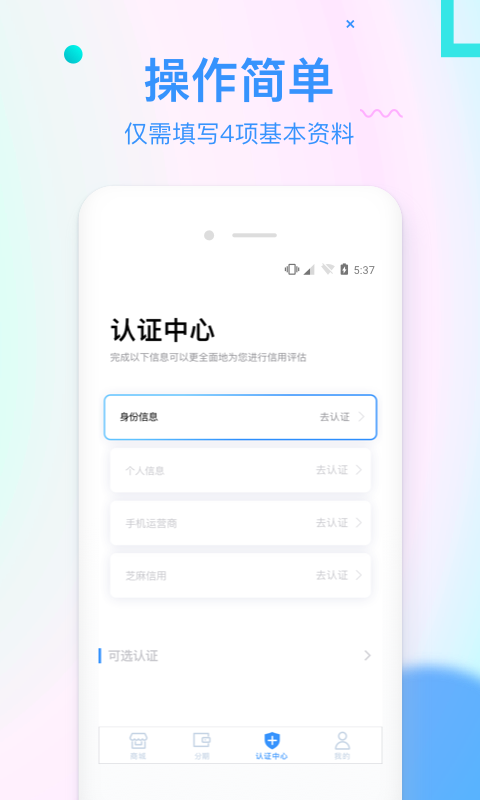 信而富app下载官网  v5.3.5图3